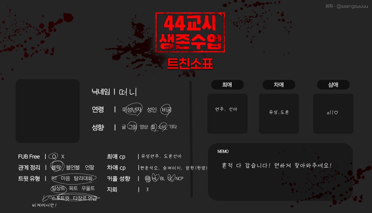 ix480196's tweet photo. 트친소 재업합니당
#44교시생존수업트친소 
#44트친소 https://t.co/ahM8EJolzE
