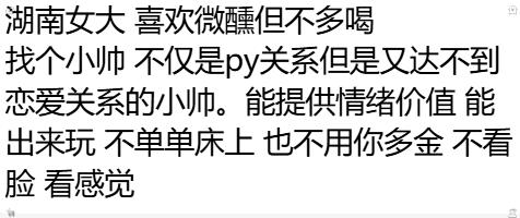 mioopee's tweet photo. 湖南爱微醺的女大找个小帅当py 要情绪价值 https://t.co/koWzATAkjA