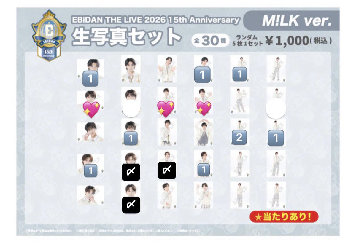 Pearl_fl6's tweet photo. EBiDAN THE LIVE 2026 
エビダン エビライ 生写真 交換 M!LK

【譲】佐野勇斗 曽野舜太 山中柔太朗

【求】塩﨑太智💖

郵送での交換希望。
お気軽にお声掛けください🙇🏻‍♀️

#EBiDAN       #EBiDAN交換
#MILK #MILK譲 #MILK求 #MILK交換 https://t.co/QCN4wkQ8Qo
