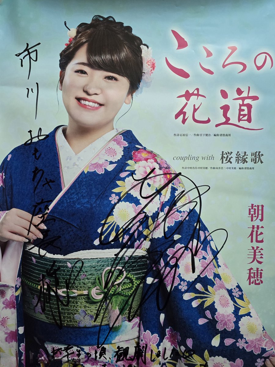 omochagekidan's tweet photo. 《おもちゃ劇団から皆様へ》

ラジオ大阪
「朝花美穂の舞いまい花道」
に出演します📻

ぜひお聴きください✨ https://t.co/DZHJjqEJol