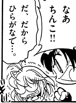 炎の闘球女 ドッジ弾子 第6話 ツイート画像 1