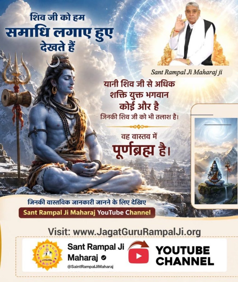 wanderoussoul1's tweet photo. #ढंग_की_पूजा_करो
क्योंकि शिव हैं जन्म-मृत्यु में; जिसका प्रमाण श्रीमद्देवीभागवत, स्कंध 3, अध्याय 4-5 में है। जबकि गीता जी अध्याय 15 श्लोक 17 के अनुसार उत्तम पुरुष, पूर्ण परमात्मा यानी असली शिव तो अविनाशी है जो सर्व का धारण पोषण करने वाला है।
#गुड्डा_गुड्डी_का_खेल_बंद_करो https://t.co/NotO3UKCgv