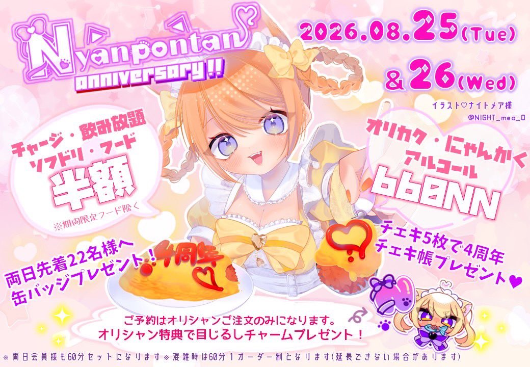 rmry_00's tweet photo. 8月25日、ひさしぶりのお給仕です🎀

大切な日お祝いさせてね ㅠ ̫ㅠ♡ https://t.co/8I9gjd5y0u