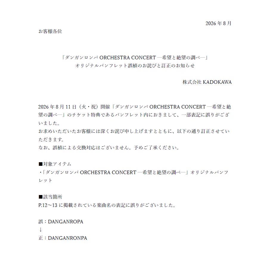 KADOKAWAイベント【公式】 on X: 