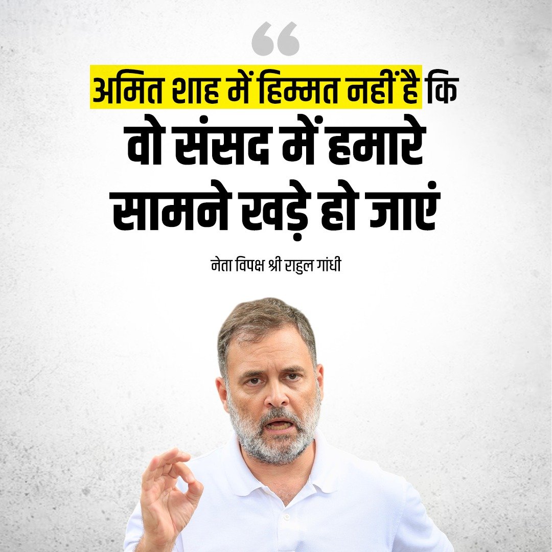 Jagdishsinghuk's tweet photo. “अमित शाह में हिम्मत नहीं है कि वे छात्रों पर हुई कार्रवाई का जवाब संसद में आकर दें।
सवाल सीधा है—आदेश किसने दिया?
अगर आदेश दिया, तो जिम्मेदारी तय होनी चाहिए; और अगर जानकारी नहीं थी, तो जवाबदेही तय होनी चाहिए।” 
@RahulGandhi
https://t.co/GC69CWb6zb +1
#AmitShah #RahulGandhi #StudentsProtest #Parliament