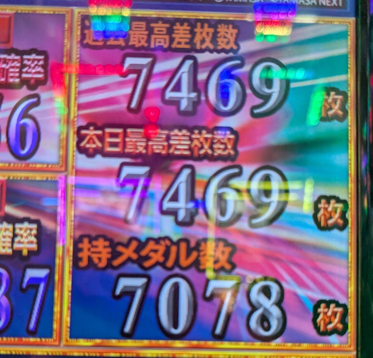 king_jkschu's tweet photo. ゆうきすずめちゃんの来店で全敗しても
記念橋周年とかビン娘フリーズのおかげで８月全体でみるとそこまで負けてない
すずめちゃんと仲良く遊技してる俺を見て、パチンコ屋の店長が嫉妬で遠隔しとるに違いない https://t.co/wWlV9nbUug