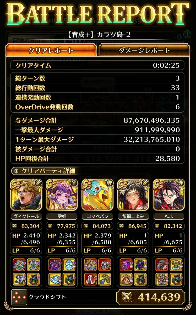 maszdrv's tweet photo. ロマパスパメラGET！
魂アビ保持数２番手になるぐらい贔屓してるけど
無駄に実装されるよりかは相方出してくれた方が嬉しいよ。
ターミン周回はもう少し切り詰められそうだけどこんな感じで
#ロマサガRS https://t.co/HHkFxpTP33