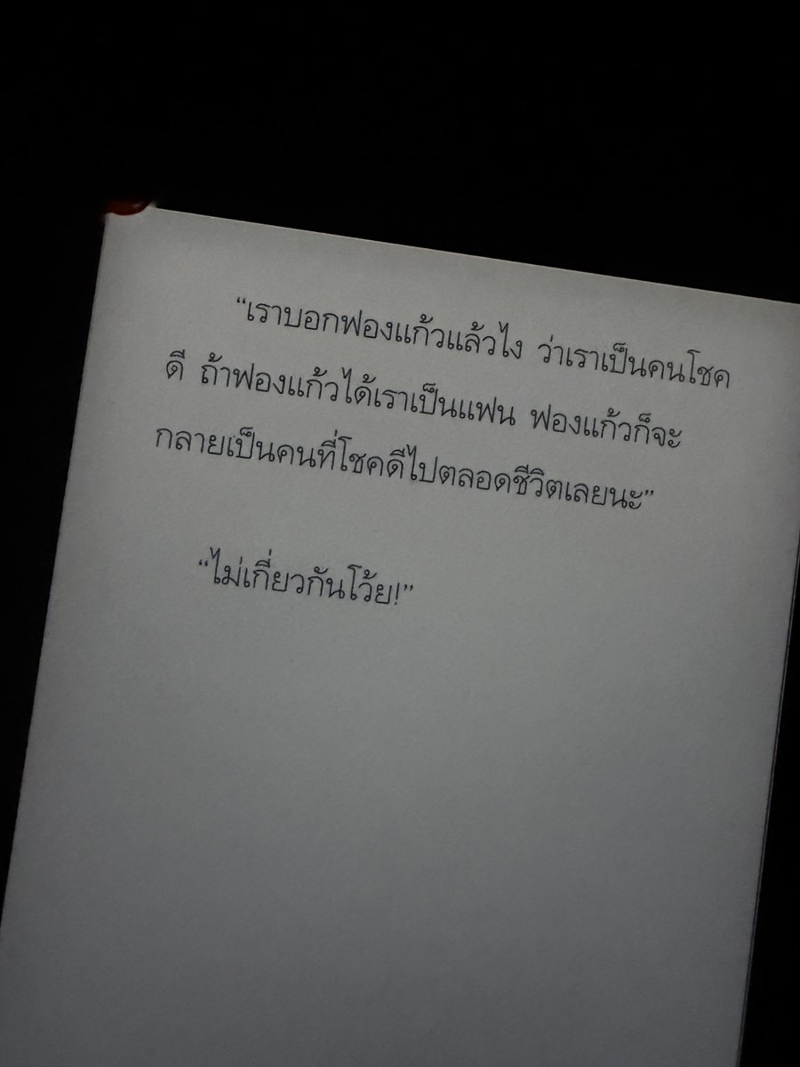 warmklndgentle's tweet photo. อมยิ้มน่ารักมากกกกก 😭😭😭 ((ไอ้เอินเด๊ะ)) https://t.co/mkGdBeLhD2
