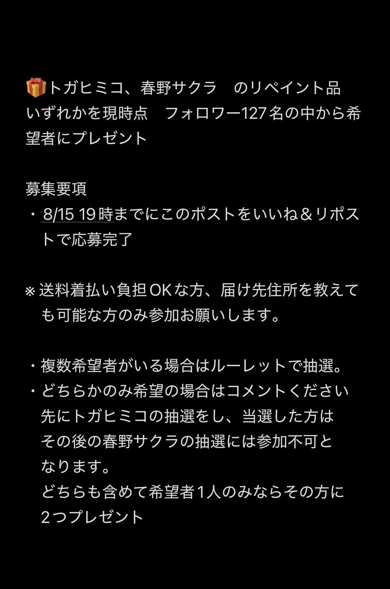 Green_tea1616's tweet photo. プレゼント企画やります🎁
画像の要項をよく読んで参加ください。
よろしくお願いします https://t.co/vPmmFeFclV