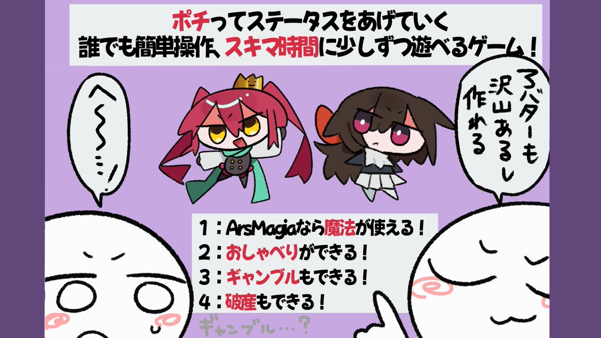 Game_ArsMagia's tweet photo. 片手間で魔法の世界へ？
『ArsMagia』で待ってます！
