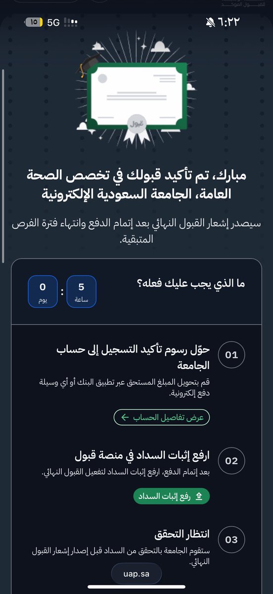 wvw_6i's tweet photo. @uap_moe تواصلت مع الدعم الفني مافيه اي تجاوب او رد 
أنا ابلغي قبولي ورافض ينلغي قبولي ولا اقدر اقدم على الشواغر في الجامعات الحكوميه الثانيه ننتضر القبول يروح والمقاعد تروح ولا فيه اي رد !!!!!! https://t.co/FKezDFAK8S
