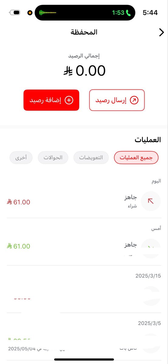 dno320's tweet photo. @JahezApp  عندي رصيد واخذتوه واخذتوا ايضاً من البطاقه شلون كذا يعني دفعت مرتينن!!!! https://t.co/znarTwXvb6
