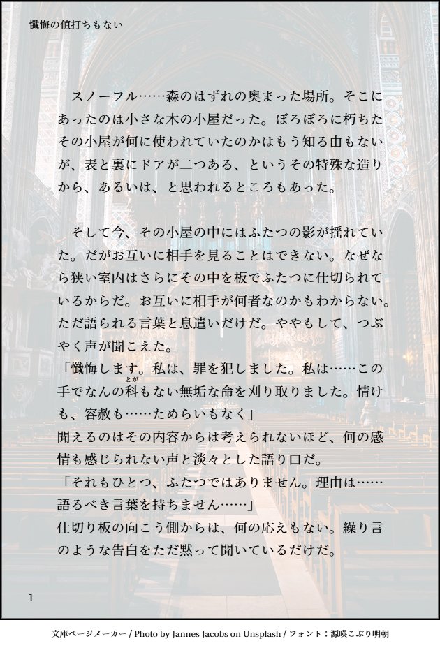 K0920091677's tweet photo. マダホラワンドロ（ワンライ）  再掲 
「懺悔の値打ちもない」     #マダホラ https://t.co/E2YMgUdTyo
