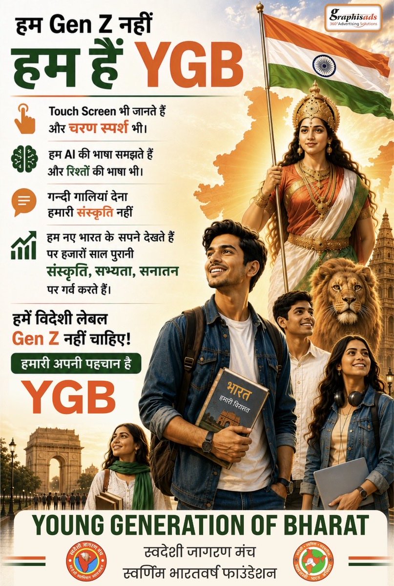 BCBHARTIA's tweet photo. हमे हमारे भारत की युवा पीढ़ी पर गर्व है.  सकारात्मक सोच, देश भक्ति, भारत माता के प्रति समर्पित. हमारा स्वाभिमान https://t.co/LfaK1yj7Gm