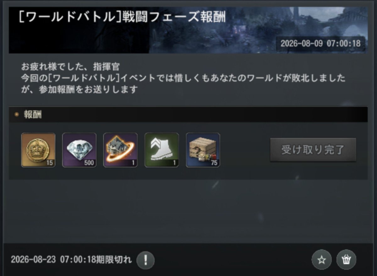 Ralchs_'s tweet photo. 大敗でした🥲🥲
#SurvivalUnit #サバユニ
#REBHFun https://t.co/3T7xQnDdct