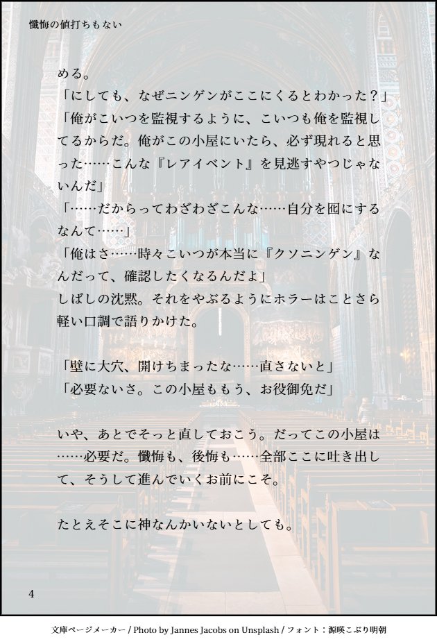 K0920091677's tweet photo. マダホラワンドロ（ワンライ）  再掲 
「懺悔の値打ちもない」     #マダホラ https://t.co/E2YMgUdTyo