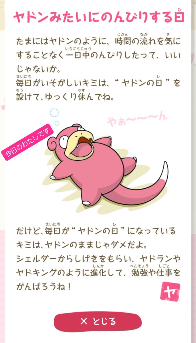 noa_vocal's tweet photo. 今日8月10日は待ちに待った【ヤドンの日】です🩷🩷🩷 
釣りが得意なヤドンにちなみ(？)夜ご飯にお寿司を食べてきました🍣
おすどんとかたどんも喜んでいました🩷
本当はうどんを食べてポケセン行く予定が、ヤドンのようにのんびり過ごしてしまいました🤣
ヤドンと過ごせたいい1日でした🩷 #ヤドンの日 https://t.co/2Bt5VgZk0b