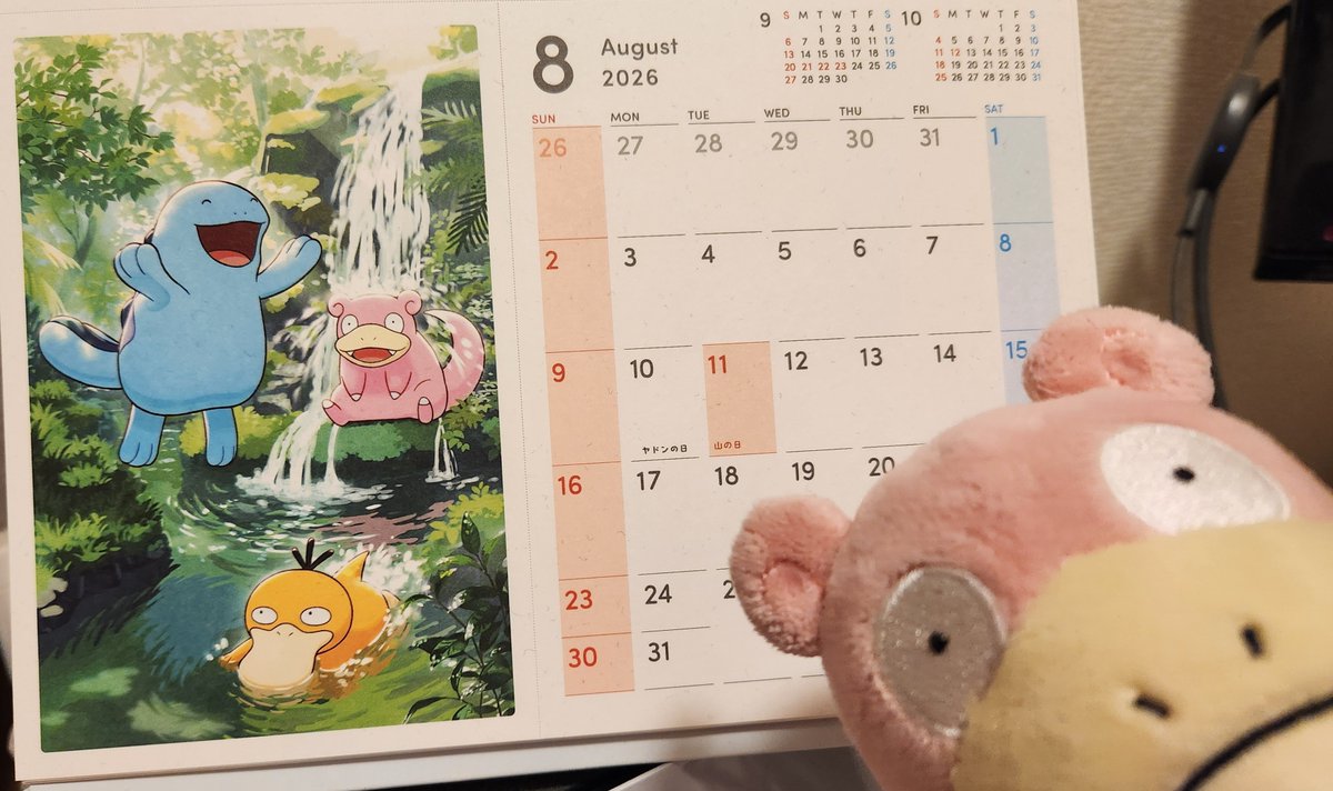 noa_vocal's tweet photo. 今日8月10日は待ちに待った【ヤドンの日】です🩷🩷🩷 
釣りが得意なヤドンにちなみ(？)夜ご飯にお寿司を食べてきました🍣
おすどんとかたどんも喜んでいました🩷
本当はうどんを食べてポケセン行く予定が、ヤドンのようにのんびり過ごしてしまいました🤣
ヤドンと過ごせたいい1日でした🩷 #ヤドンの日 https://t.co/2Bt5VgZk0b