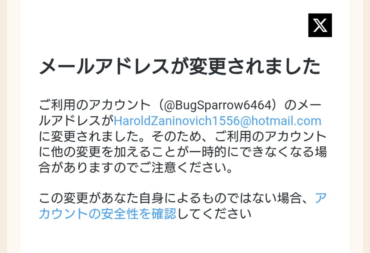 一昨日からアカウント乗っ取られてました 二段階認証もされて終わっ