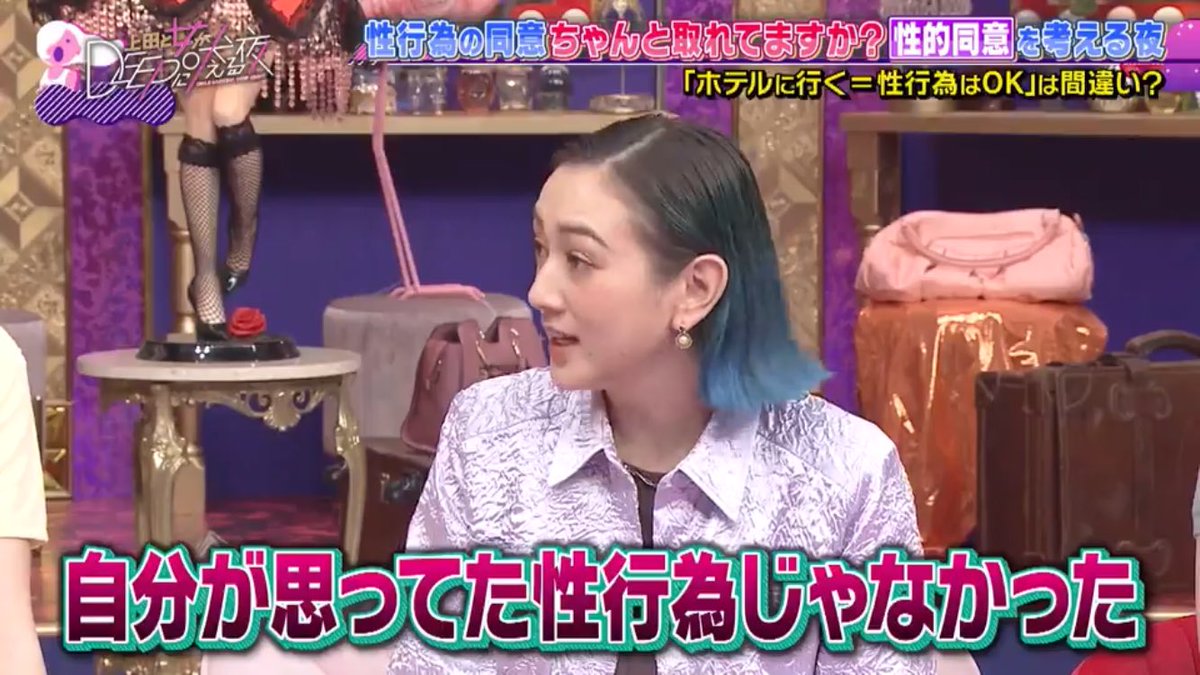 odo_69's tweet photo. 「不同意性交」が話題になると『上田と女DEEP』で大久保さんが言ってたジレンマを思い出す(大久保さんは番組でそういう"役割"です) https://t.co/rgmAIJ6ULs