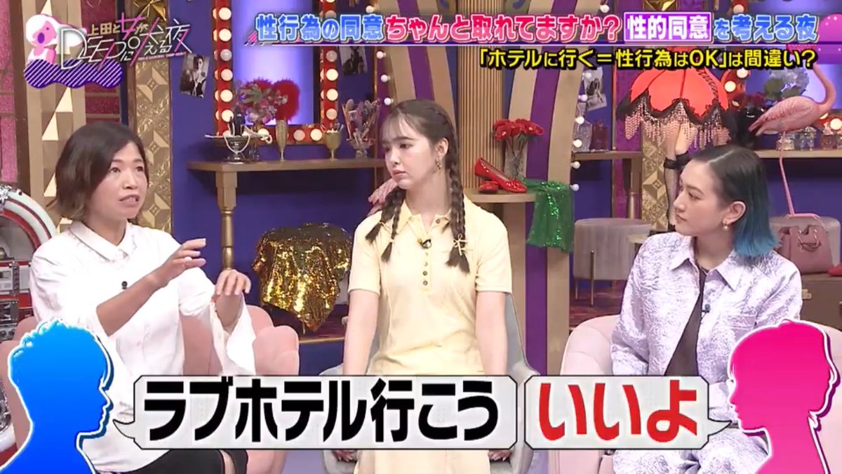 odo_69's tweet photo. 「不同意性交」が話題になると『上田と女DEEP』で大久保さんが言ってたジレンマを思い出す(大久保さんは番組でそういう"役割"です) https://t.co/rgmAIJ6ULs