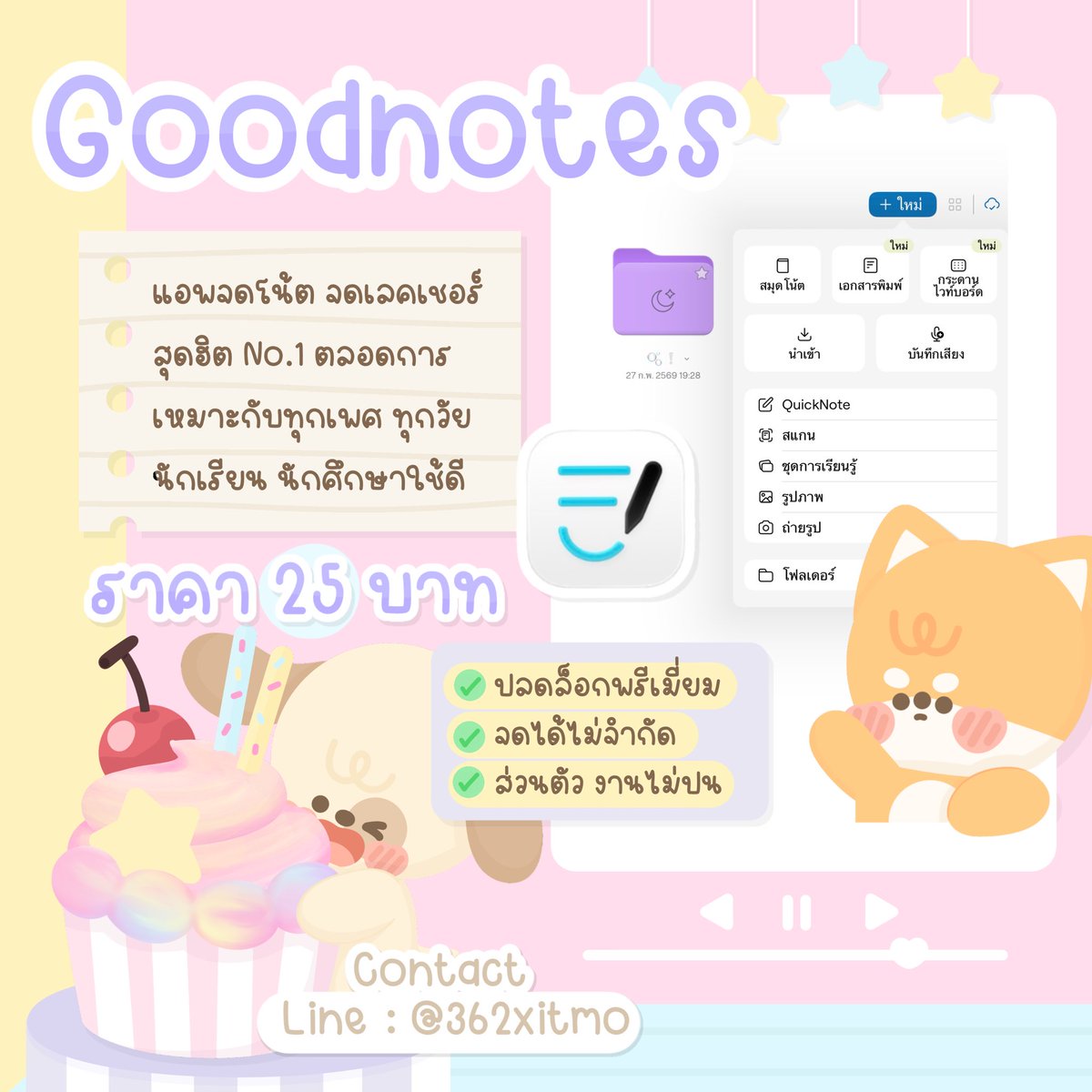 mymelodaa's tweet photo. ✱ goodnotes 6 ✍🏻 ◞ essential ( 25 B )
☝🏻🥚💡ส่งเอง ส่งไว รับเคลมตลอดการใช้งาน

💬  : @362xitmo
or จิ้มลิงก์หน้าไบโอได้เลยค่า

#แอพios #หารgoodnotes #หารgoodnote https://t.co/SlBt8MrqaC