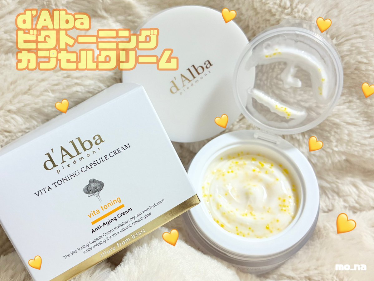 chaw32123's tweet photo. 💛d’Albaの大人気アイテム、
#ビタトーニングカプセルクリーム 💛
を #むーんぱわーさろんギフティング でいただきました🌙✨

ビタつぶカプセルがたっぷり配合💊
伸びが良く使い心地◎でした🙆🏻‍♀️🤍

少量で全顔カバーできるのでコスパも良さそうです🙂‍↕️💡
#もっちりハリクリーム
#ビタつぶクリーム https://t.co/nDh3yrZuUj