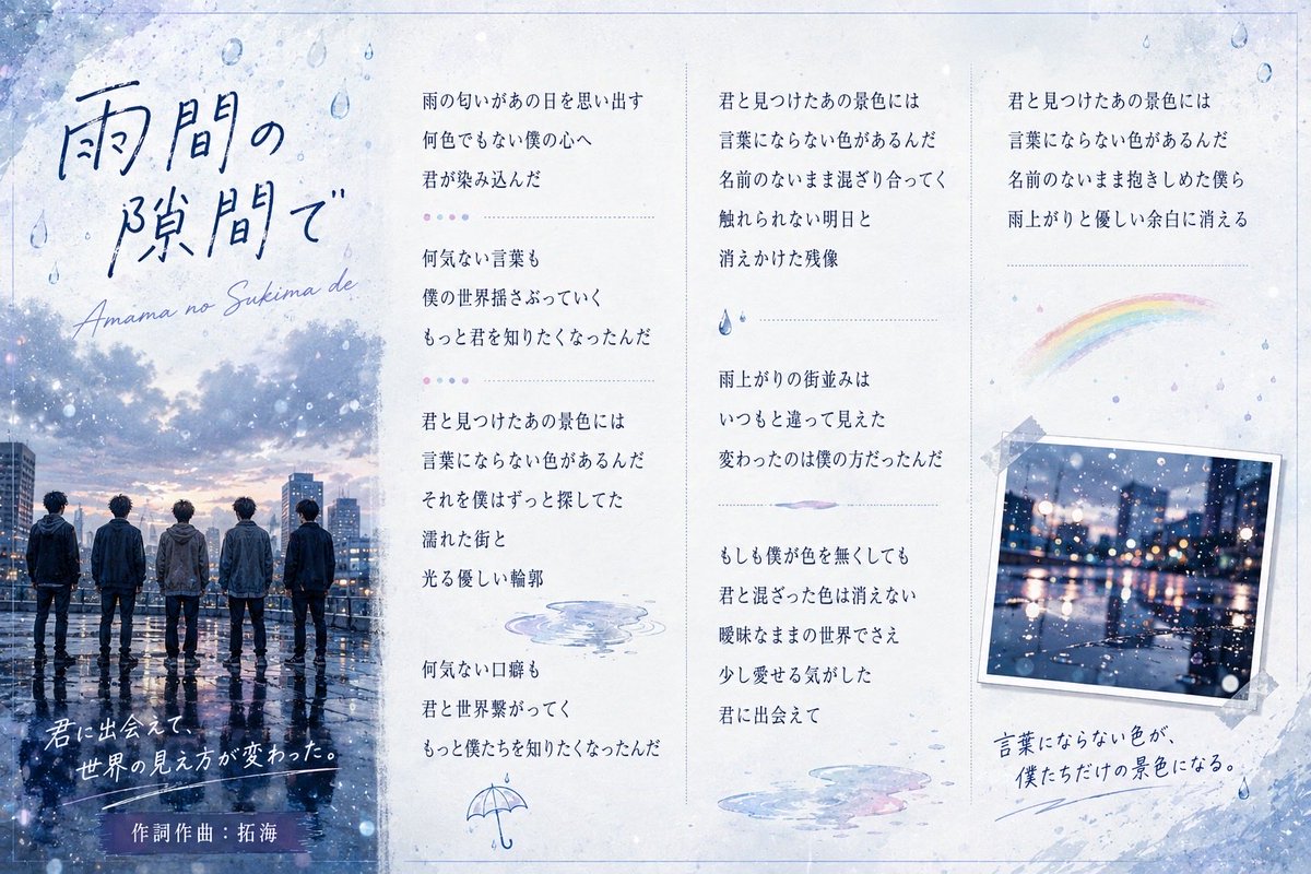 追加歌詞カード公開！！✨ ＼ ZELLYの追加楽曲2曲の歌詞カードを一挙