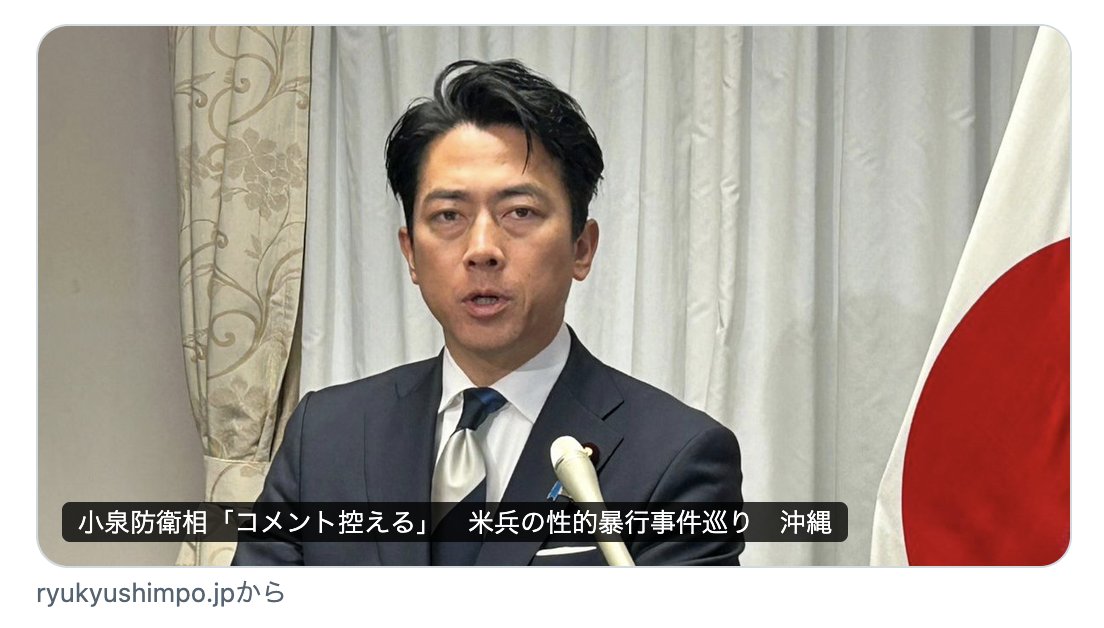 mas__yamazaki's tweet photo. 外国軍の男性兵士が日本人女性をレイプした問題についての「防衛大臣としての受け止め」を記者から問われて「コメントを控える」。つまり「日本人女性を外国軍から守ることを自分の職務とは考えていません」ということ。キリッとした表情で日の丸の旗の横で言うことがこれか。https://t.co/zkqgvDzYkM https://t.co/x5Mc94Ujpi