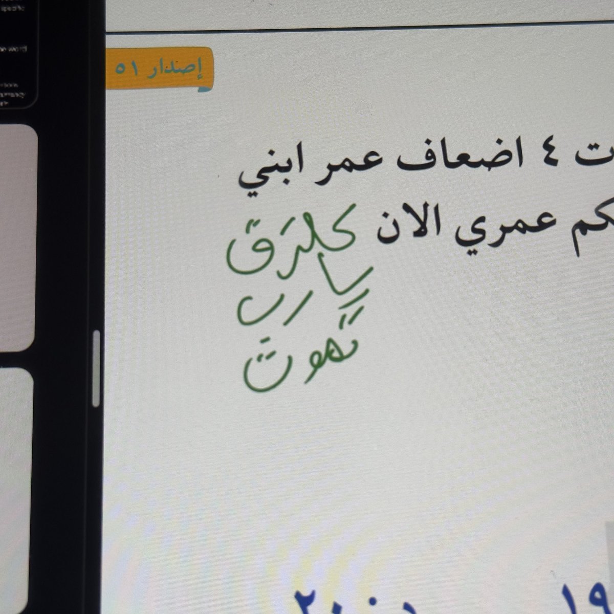9jnh_'s tweet photo. ملاحظاتي الي القاها وانا اراجع الاخطاء تموتني ضحك https://t.co/yB0kPtE1M7