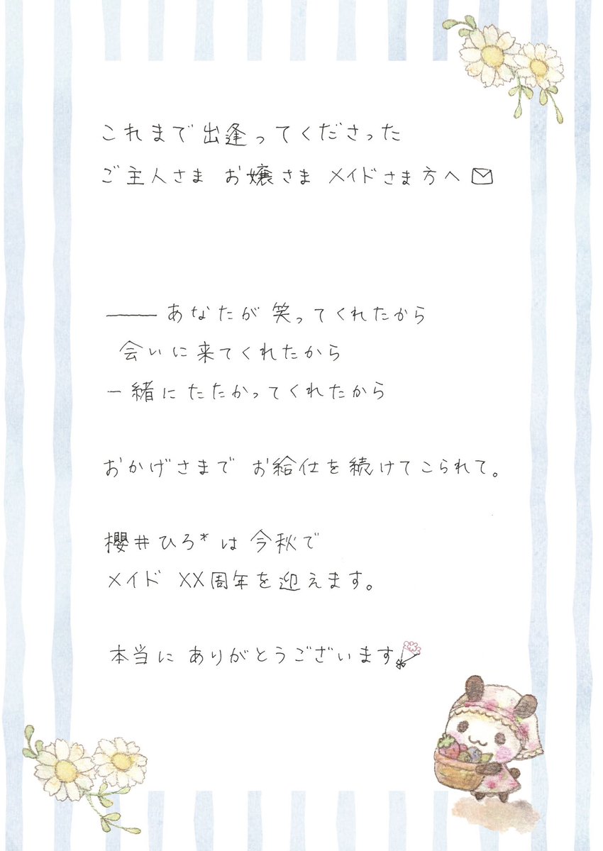 hir0_bot's tweet photo. そっとお知らせです🫧🫖
#AngelLand https://t.co/KNKQuIx9Vp