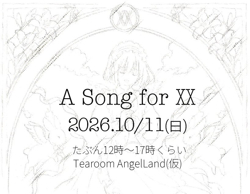 hir0_bot's tweet photo. そっとお知らせです🫧🫖
#AngelLand https://t.co/KNKQuIx9Vp