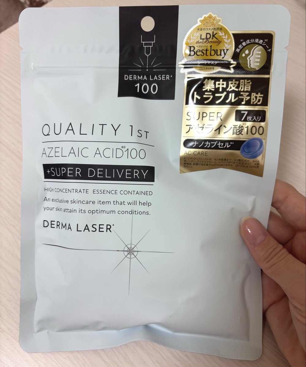 wwpam_'s tweet photo. 脂性肌に効くらしいアゼライン酸のパック買ってみた！
今日から使ってみる🎶楽しみ🎶 https://t.co/cuEXO09XRz