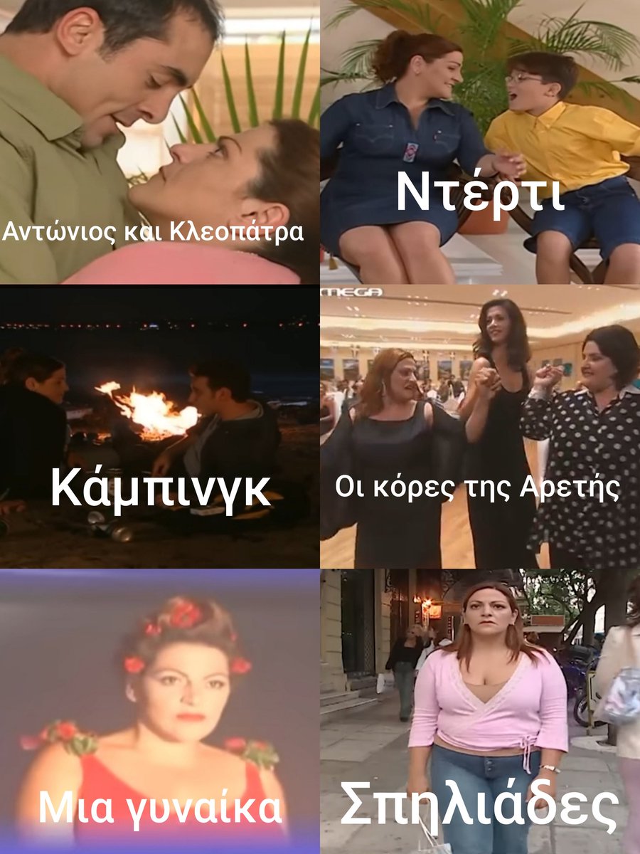 bittersweet2378's tweet photo. Ελληνικές σειρές σεζόν 
2026 - 2027
#eisaitotairimou edition https://t.co/iOpE4P5YVV