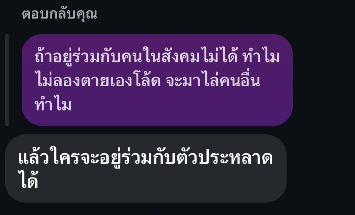 Shirinnyyy's tweet photo. โลกนี้ควรมีผีทอมจริงๆ กุจะหลอกพวกนี้เป็นตัวแรก สิ่งที่กุไปเจอมาคือ ↓

1. มีคนโพสหาคู่ลงคอมมูอะไรก็ไม่รู้ มีแต่คนไม่เต้มผ่านฟีด ประมาณว่าเป้นเลสรุกนะ(หรือดี้วะ)อยากหาทอมเคะ → คนมันเข้าใจว่าเคะ=สวย น่ารัก ซึ่งมันสวนทางกับรูปลักษณ์ของทอม เลยแซะกันในเม้น 

2. ทีนี้มีคนไปอธิบายว่าเคะในที่นี้หมายถึงโพบนเตียง ไม่ใช่เคะเมะที่คนเพี้ยนเอาไปใช้เรียกเป็นรูปลักษณ์ภายนอก คือเลสคนนี้อาจจะหาคนไปเย็ดก็ได้

แต่อิควาย โดนด่าหนักกว่าเดิม เพราะทีนี้มันเข้าใจว่าเคะ=รับ=ฝ่ายถูกเย็ด โดนด่าว่าเป็นทอมแท้ๆเสียชาติเกิดไปให้สาวเย็ดได้ไง มึงต้องเป็นรุกสิ

3. ทีนี้เกิดการเรียกร้อง(?) ว่าทอมที่ยังอยากเป็นเคะเป็นรับเป็นฝ่ายโดนเย้ดเป็นเหี้ยอะไรก้ช่างที่แปลว่ามึงไม่ได้เป็นคนเย้ด = ห้ามนิยามตัวเองว่าทอมนะ เพราะทอมอยากเป็นผู้ชาย และ ผู้ชายก็เป็นรุกไง (bro wtf) 

กุเพิ่งรู้นะว่าทอมในสายตาคนไทย=รุกโอลี่และต้องคู่กับดี้เท่านั้น (ในเม้นเหมือนจะมีคนล้อทอม×ทอมด้วย) ซึ่งมันไม่ใช่ไงอีควาย อิพวกนี้ไปอยู่เซิฟไหนมา