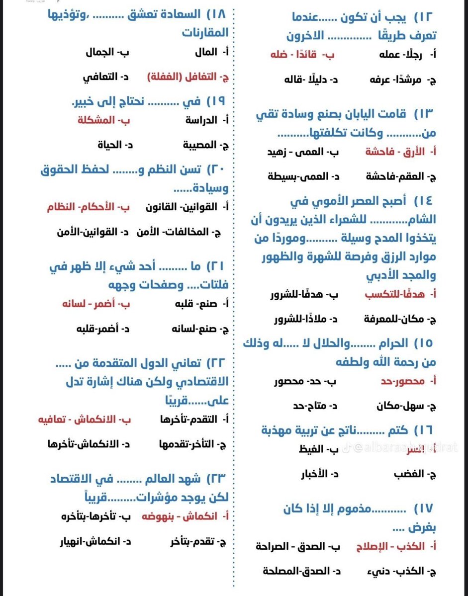 areejmahammed's tweet photo. تجميعات #قدرات ورقي لعام : ١٤٤٥ هـ https://t.co/QbfCkM10Op