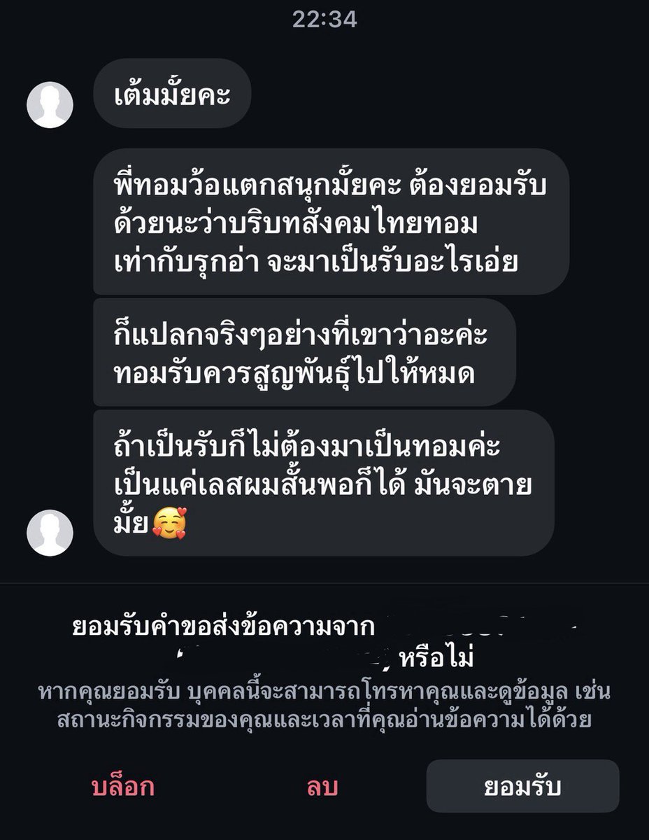Shirinnyyy's tweet photo. โลกนี้ควรมีผีทอมจริงๆ กุจะหลอกพวกนี้เป็นตัวแรก สิ่งที่กุไปเจอมาคือ ↓

1. มีคนโพสหาคู่ลงคอมมูอะไรก็ไม่รู้ มีแต่คนไม่เต้มผ่านฟีด ประมาณว่าเป้นเลสรุกนะ(หรือดี้วะ)อยากหาทอมเคะ → คนมันเข้าใจว่าเคะ=สวย น่ารัก ซึ่งมันสวนทางกับรูปลักษณ์ของทอม เลยแซะกันในเม้น 

2. ทีนี้มีคนไปอธิบายว่าเคะในที่นี้หมายถึงโพบนเตียง ไม่ใช่เคะเมะที่คนเพี้ยนเอาไปใช้เรียกเป็นรูปลักษณ์ภายนอก คือเลสคนนี้อาจจะหาคนไปเย็ดก็ได้

แต่อิควาย โดนด่าหนักกว่าเดิม เพราะทีนี้มันเข้าใจว่าเคะ=รับ=ฝ่ายถูกเย็ด โดนด่าว่าเป็นทอมแท้ๆเสียชาติเกิดไปให้สาวเย็ดได้ไง มึงต้องเป็นรุกสิ

3. ทีนี้เกิดการเรียกร้อง(?) ว่าทอมที่ยังอยากเป็นเคะเป็นรับเป็นฝ่ายโดนเย้ดเป็นเหี้ยอะไรก้ช่างที่แปลว่ามึงไม่ได้เป็นคนเย้ด = ห้ามนิยามตัวเองว่าทอมนะ เพราะทอมอยากเป็นผู้ชาย และ ผู้ชายก็เป็นรุกไง (bro wtf) 

กุเพิ่งรู้นะว่าทอมในสายตาคนไทย=รุกโอลี่และต้องคู่กับดี้เท่านั้น (ในเม้นเหมือนจะมีคนล้อทอม×ทอมด้วย) ซึ่งมันไม่ใช่ไงอีควาย อิพวกนี้ไปอยู่เซิฟไหนมา