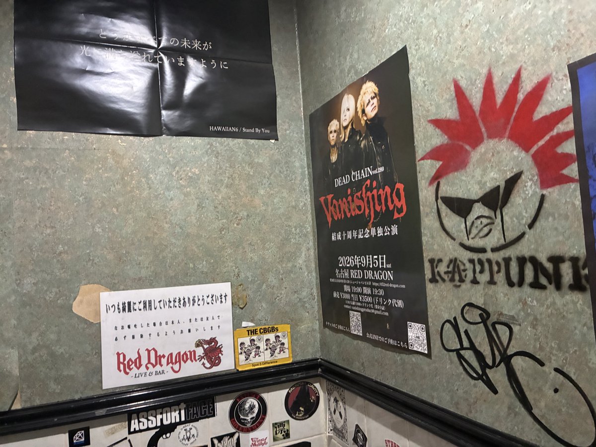 dannyjenny's tweet photo. 土曜はまたレッドドラゴンへ。
久しぶりに見る名古屋バンド…構わねぇとメラカスさん、でらいいがやー♫

メンバー揃わなくてもキャンセルせずにやってくれた滋賀バンドもアツかったな👏🏼

そーいえばトイレに告知されてたワンマンも楽しみ！
来月も美味しいビールが飲めそうです🍺 https://t.co/HWWGTnSbHw