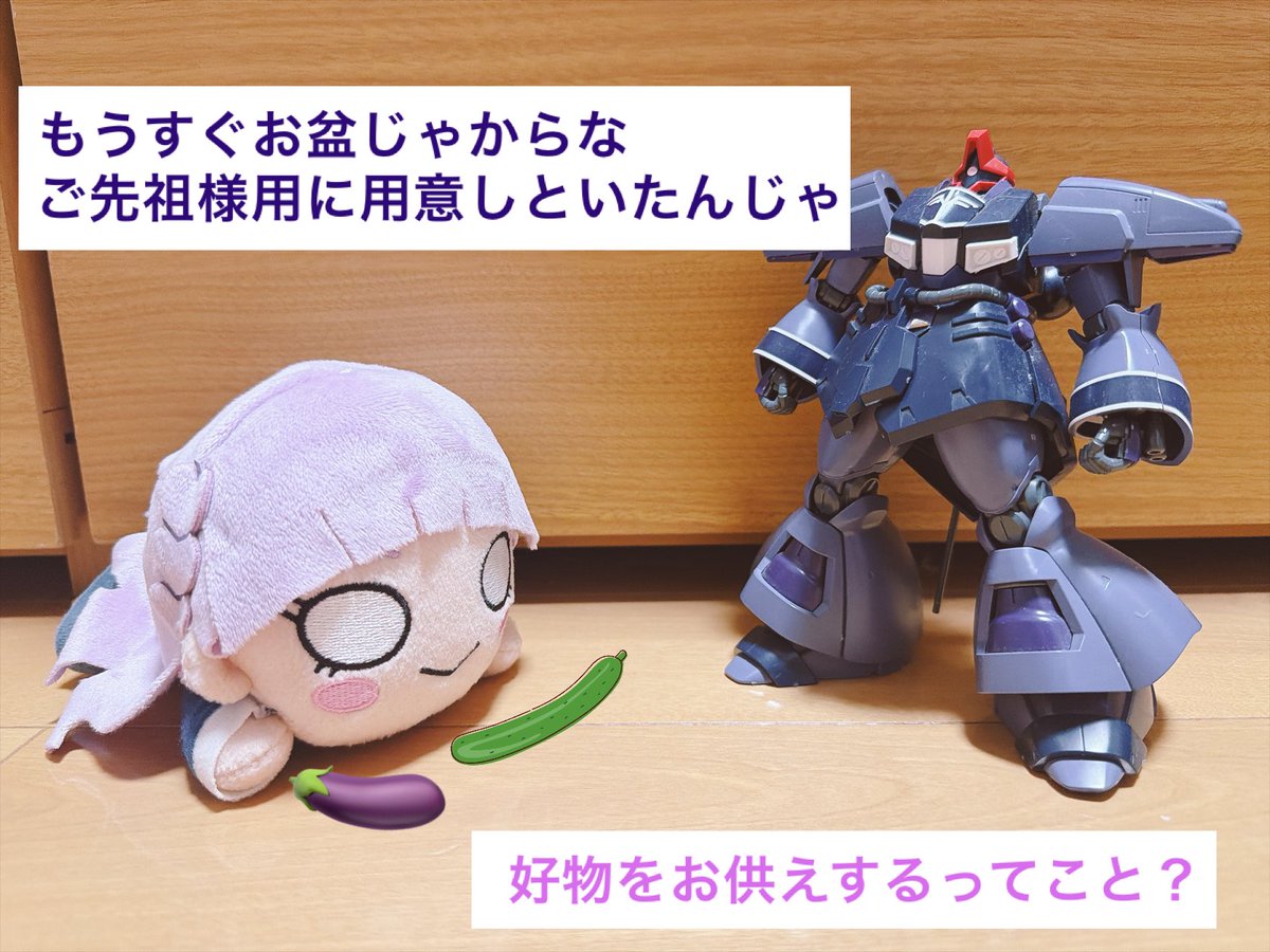 sinanjujack06s's tweet photo. お盆がもうすぐなので実家暮らしの私はいろいろ準備してました。台風が通る前にお墓参りも行かなければ。

「日本の風習」
 #寝そべりとジオン兵の日常 https://t.co/xWnpfRy6AF