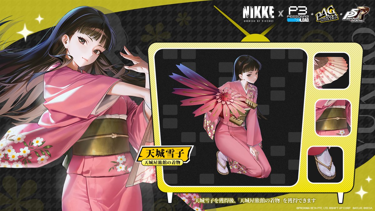 NIKKE_japan's tweet photo. 【コスチューム登場予告】
天城雪子(CV：小清水亜美)のコスチュームをご紹介👗

◆コスチューム名
天城屋旅館の着物

天城雪子を獲得後、ストーリーイベントミッション画面で受け取ることができます✨

◆獲得可能期間
8月20日05:00～9月10日04:59

#NIKKExペルソナ https://t.co/BOvsx04fHY