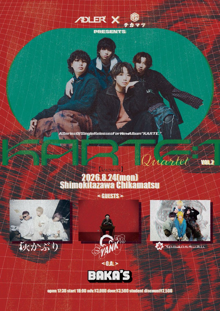 Romansquall's tweet photo. 📢次回ライブ情報˚✧༚
2026/8/24(月)📍東京 下北沢近松
ADLER°pre. 『"KARTE:T"vol.2』
⌚️OPEN/17:30 START/18:00
🎟️TICKET/¥3,000- 学割有
⚙️出演⚙️
⚙️ADLER°
⚙️YANK
⚙️灰かぶり
⚙️BAKA'S(O.A.)
⚙️Romansquall
東京遠征🗼✨出演トリ前20:10~✔︎
▼ ご予約こちらから✔️
https://t.co/ItlfO5Flcc https://t.co/qYpie4GCN1