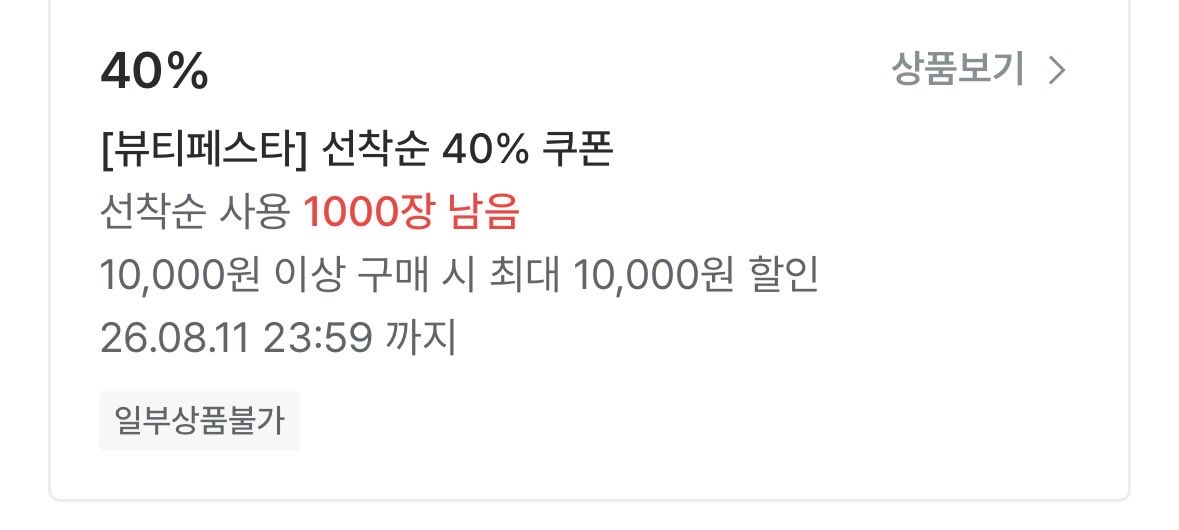 nana92393's tweet photo. [광고] 엥 지그재그 40퍼 오늘 또 최소금액 만원이예요 선착순 개빨리 털리니까 뛰시길 ㄱㄱ
https://t.co/yLvsvuDq6G https://t.co/RrAxGzSjrO