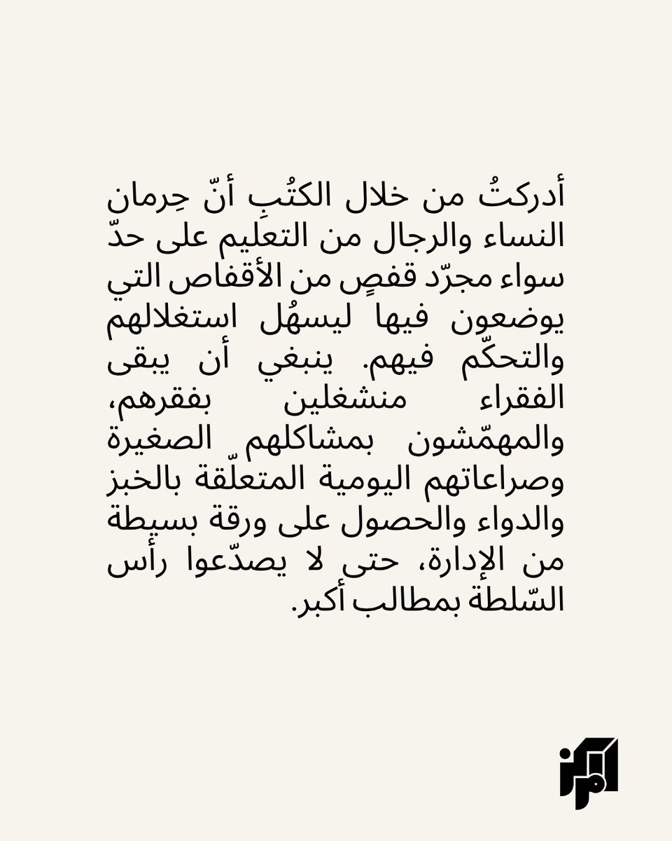 TheMarkazReview's tweet photo. تحكي كريمة أحداد عن التغيير الذي طرأ على حياتها بسبب الكتب؛ من الحسيمة في المغرب إلى إسطنبول، ومن فتاة صغيرة إلى كاتبة نسوية معروفة.

يمكنكم قراءة المقال من خلال الرابط التالي:

https://t.co/jJ6DBiwsLi

#المركز_بالعربي #كريمة_أحداد #مقال https://t.co/yIncDDS6aA