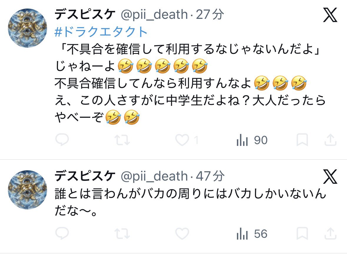 kagura_fm's tweet photo. マジで面白い。
後ろめたいのか怖いのか知らんけど安全圏から明後日の方向に射撃しようとしてる
「論点」が着地してない
空中で爆発してる https://t.co/kDaSWXOi7W