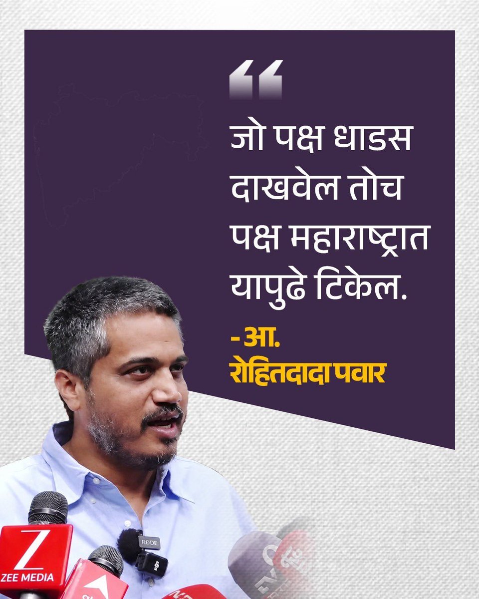 yogi_9696's tweet photo. जो लढणार तो टिकणार..!
@RRPSpeaks https://t.co/7yNLB30GOV