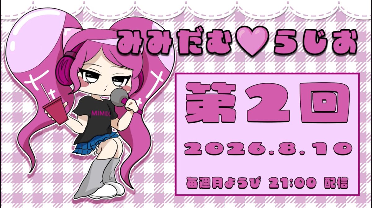 みみこ (@_mimidom_) / Posts / X