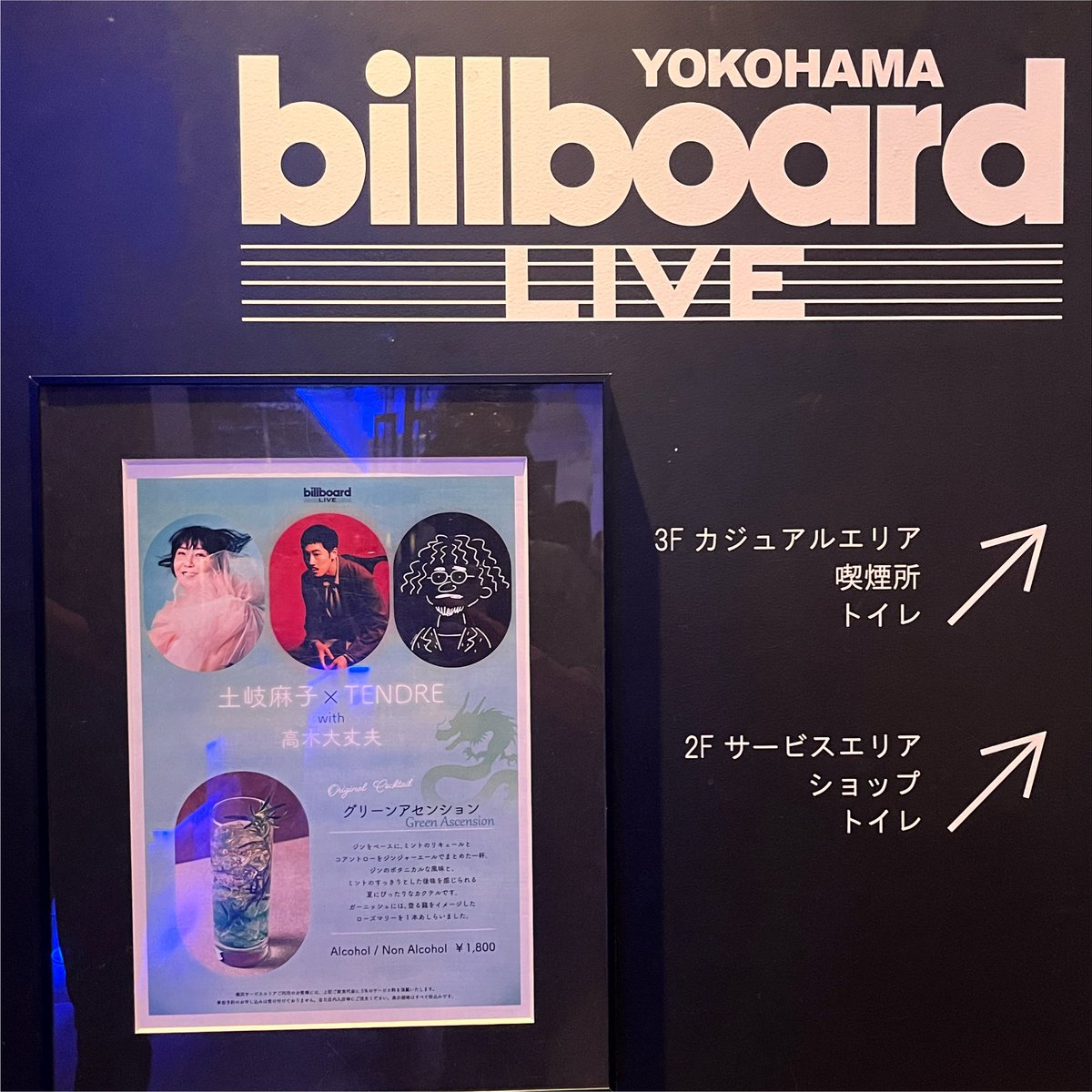 take_reborn's tweet photo. 楽しくてあっという間、期待以上のライブだった。2007年とうと私はサブプライムローン（翌年はリーマン）でやられてた頃、高木さんの「腰パン履いて海辺でギャルとBBQ」には思わず爆笑😂
声の重なりにもMCにも満たされた。
この3人のライブシリーズ化して欲しい！

#土岐麻子 #TENDRE #高木大丈夫 https://t.co/xeR3cwR7tP