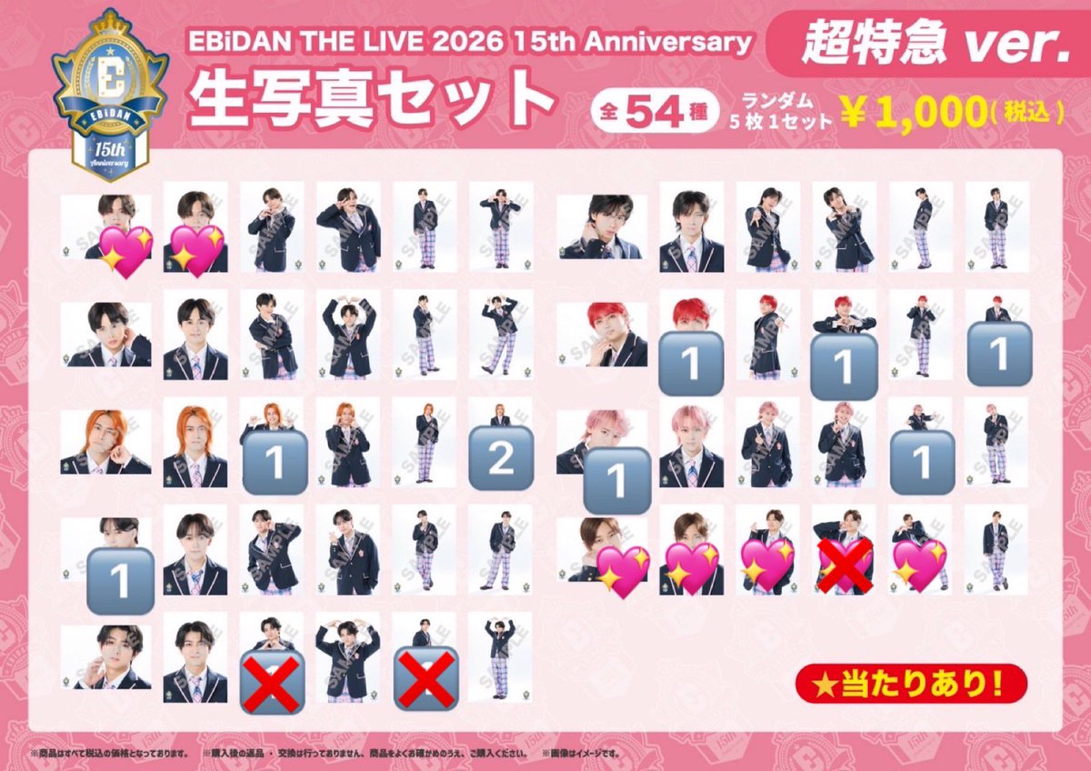 bcwtr's tweet photo. @anmaimainu @0 初めまして。検索より失礼いたします。
当方画像内🔢のタカシくん(計3枚)を所持しているのですが、ｴﾘﾁｬﾝ様がお持ちのアロハくん2枚+カイくんまたはリョウガさんのいずれか1枚の3:3でのご交換は可能でしょうか？
大変難しいとは思いますが、ご検討いただけますと幸いです。 https://t.co/29Zww43jCA