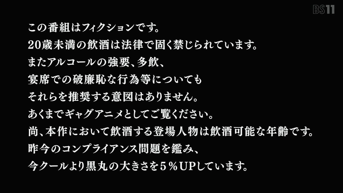 ぐらんぶる 第6話 ツイート画像 1