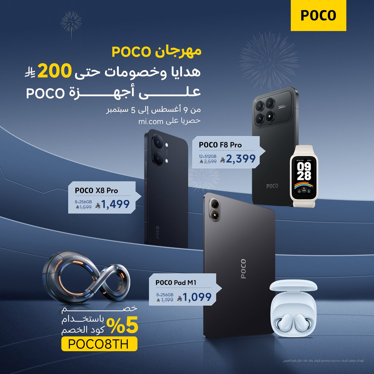 PocoKsa's tweet photo. ودك بجهاز من POCO؟ 👀
لا تفوّت مهرجان POCO واستغل الخصومات اللي ما تتفوّت 😍💛

حصرياً على موقعنا 🌐
🔗: https://t.co/uQxX69vvMj https://t.co/rNRgEXZJdK
